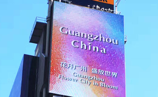 厲害了 我的大廣州！新形象片橫霸紐約時(shí)代廣場(chǎng)7天.png