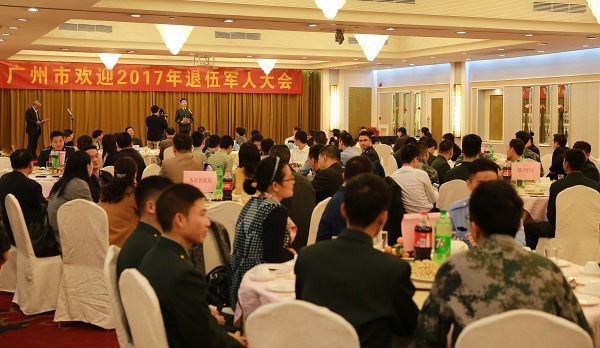 廣州市歡迎2017年退伍軍人大會