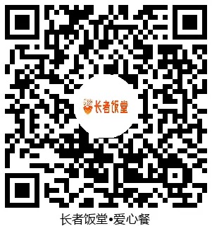 長(zhǎng)者飯?zhí)? align=