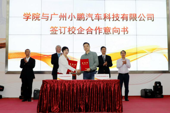 圖1廣州工貿(mào)與廣州小鵬汽車科技有限公司簽訂校企合作意向書