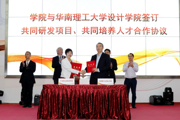 圖片2廣州工貿(mào)與華南理工大學(xué)設(shè)計(jì)學(xué)院簽訂共同研發(fā)項(xiàng)目、共同培養(yǎng)人才合作協(xié)議