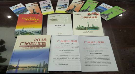 圖為市統(tǒng)計局2018年編印的部分統(tǒng)計資料