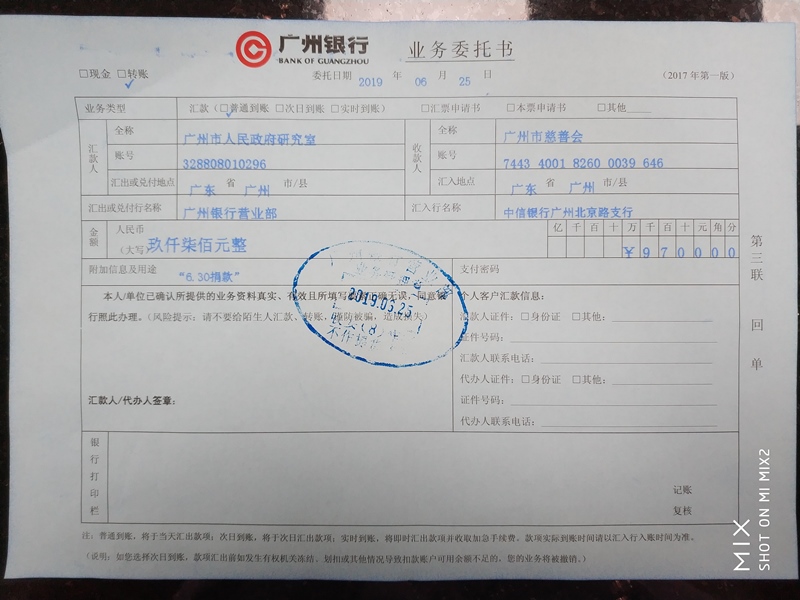 微信圖片_20190627171934