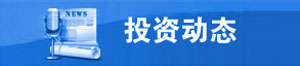營(yíng)商動(dòng)態(tài)