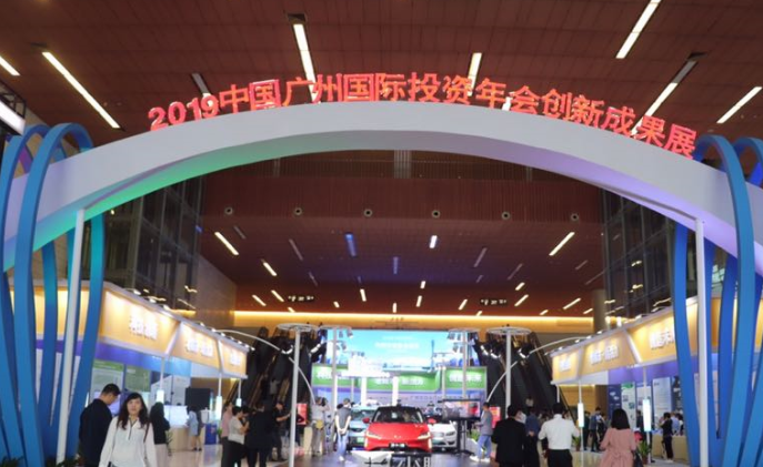 廣州市科技創(chuàng)新成果展