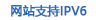 IPV6標(biāo)識