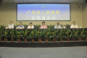 廣州市新聞發(fā)布會(huì)