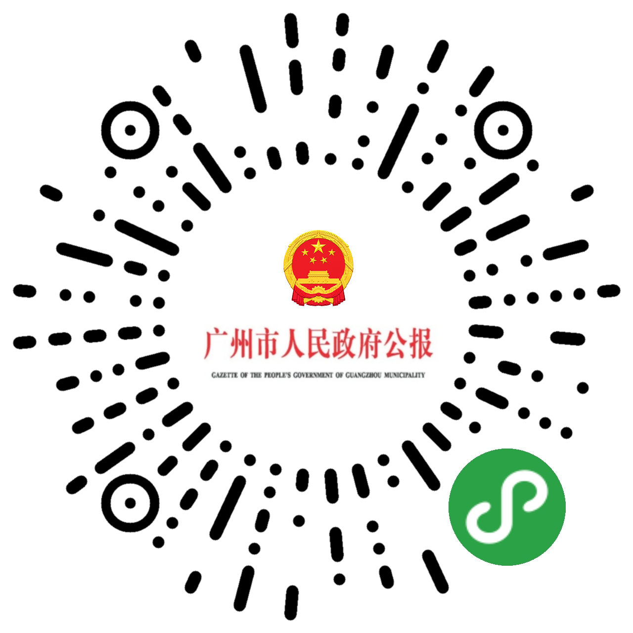 掃一掃,看政府公報(bào)小程序