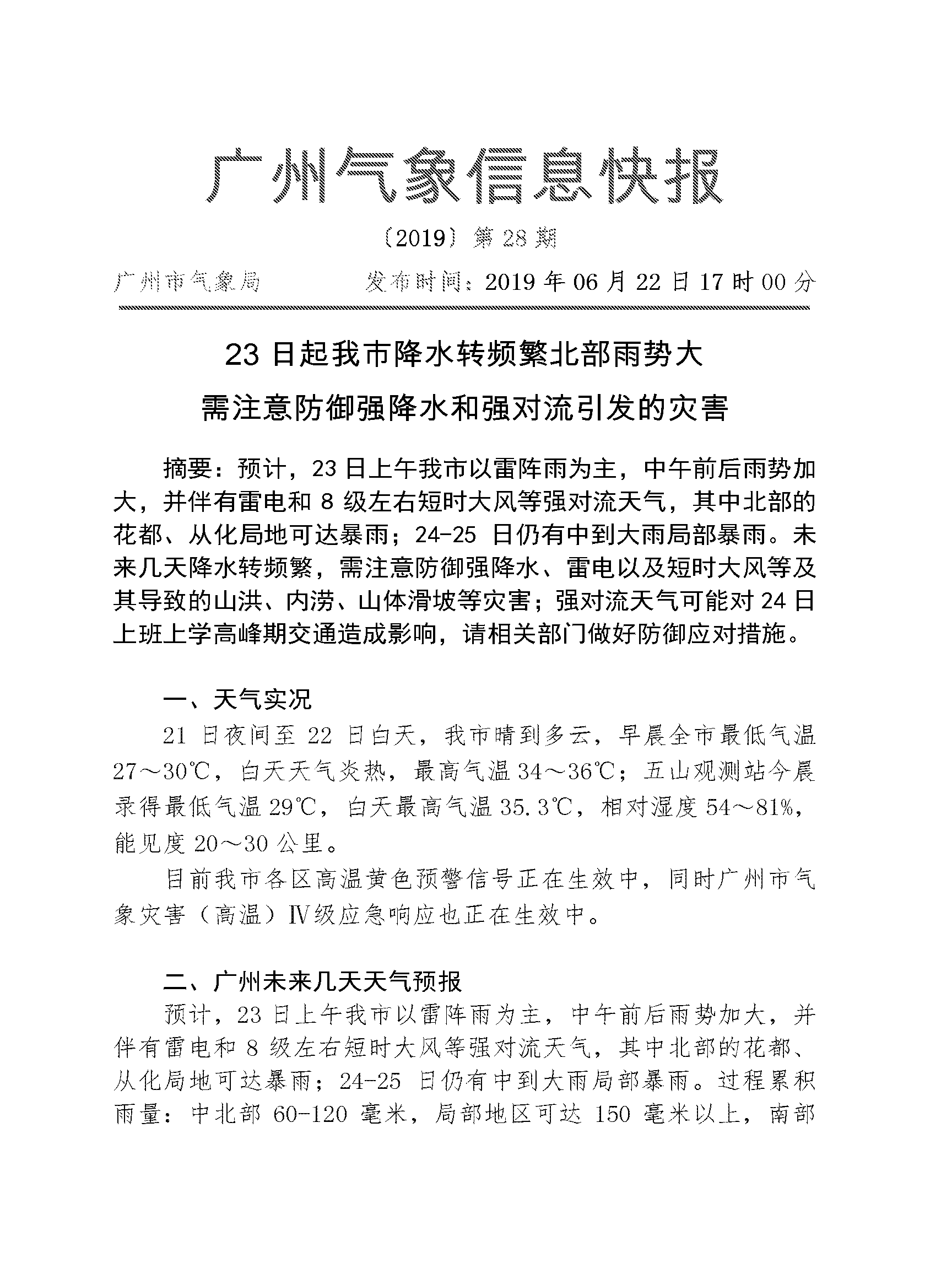 /website-webapp/ewebeditor/uploadfile/20190624104923619001