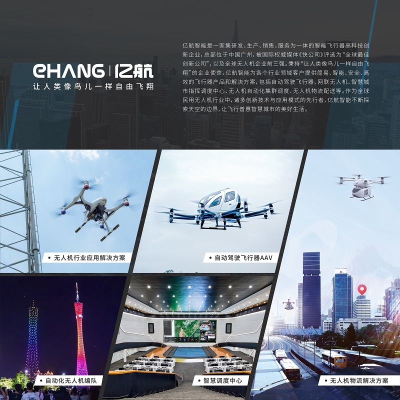 億航-280X280