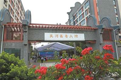 天河區(qū)老人院