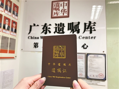 截至6月底，中華遺囑庫共免費保管931份公證遺囑，其中廣東地區(qū)有221份。 目前，中華遺囑庫可滿足200萬份遺囑的保管需求。