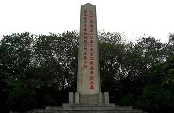 廣東人民抗英斗爭(zhēng)烈士紀(jì)念碑