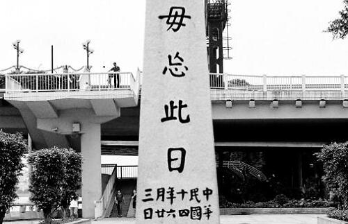 六二三路沙基慘案紀(jì)念碑及沙面島