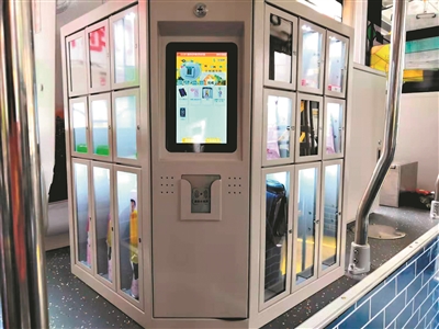 公交車內(nèi)的自助售賣機