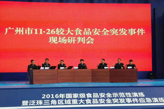 模擬演練現(xiàn)場研判會