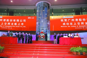 廣州港正式登陸A股主板市場(chǎng)，在上海證交所鳴鑼上市。