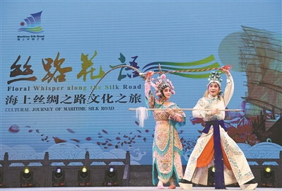 29日，“絲路花語(yǔ)——海上絲綢之路文化之旅”系列活動(dòng)在廣州粵劇藝術(shù)博物館啟動(dòng)。