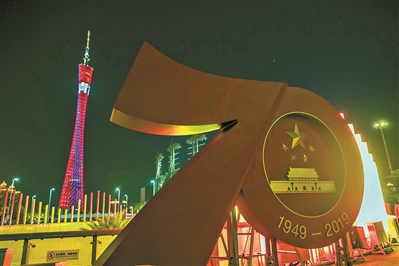 花城廣場(chǎng)迎接新中國(guó)成立70周年的地面裝置基本安裝完成。