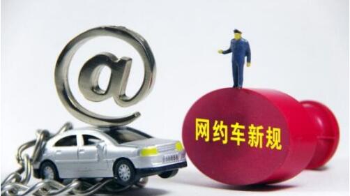 定了！開網(wǎng)約車要本市戶籍或居住證|解讀廣州出租車改革新規(guī)