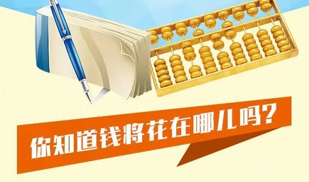 “十三五”廣州財政預算支出9500億元，你知道錢將花在哪兒嗎？