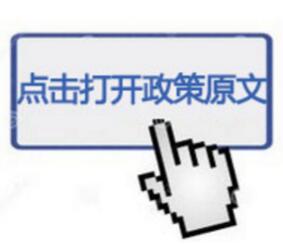 制定能源發(fā)展“十三五”、預(yù)防勞資糾紛、發(fā)展文創(chuàng)產(chǎn)業(yè)…|圖解15屆22次市府常務(wù)會(huì)議