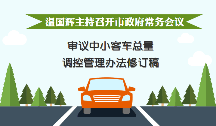 一圖讀懂15屆41次常務(wù)會議