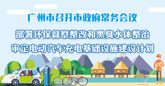 一圖讀懂15屆55次常務(wù)會議