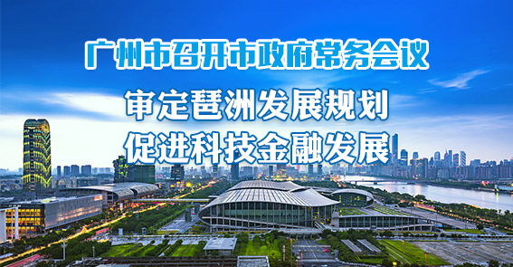一圖讀懂15屆57次常務(wù)會議