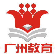 廣州教育