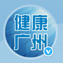 廣州衛(wèi)健委