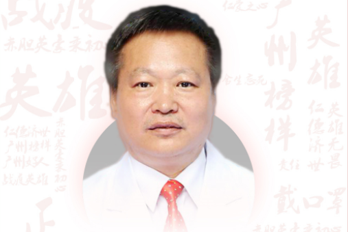 譚行華：廣州市第八人民醫(yī)院中醫(yī)科主任