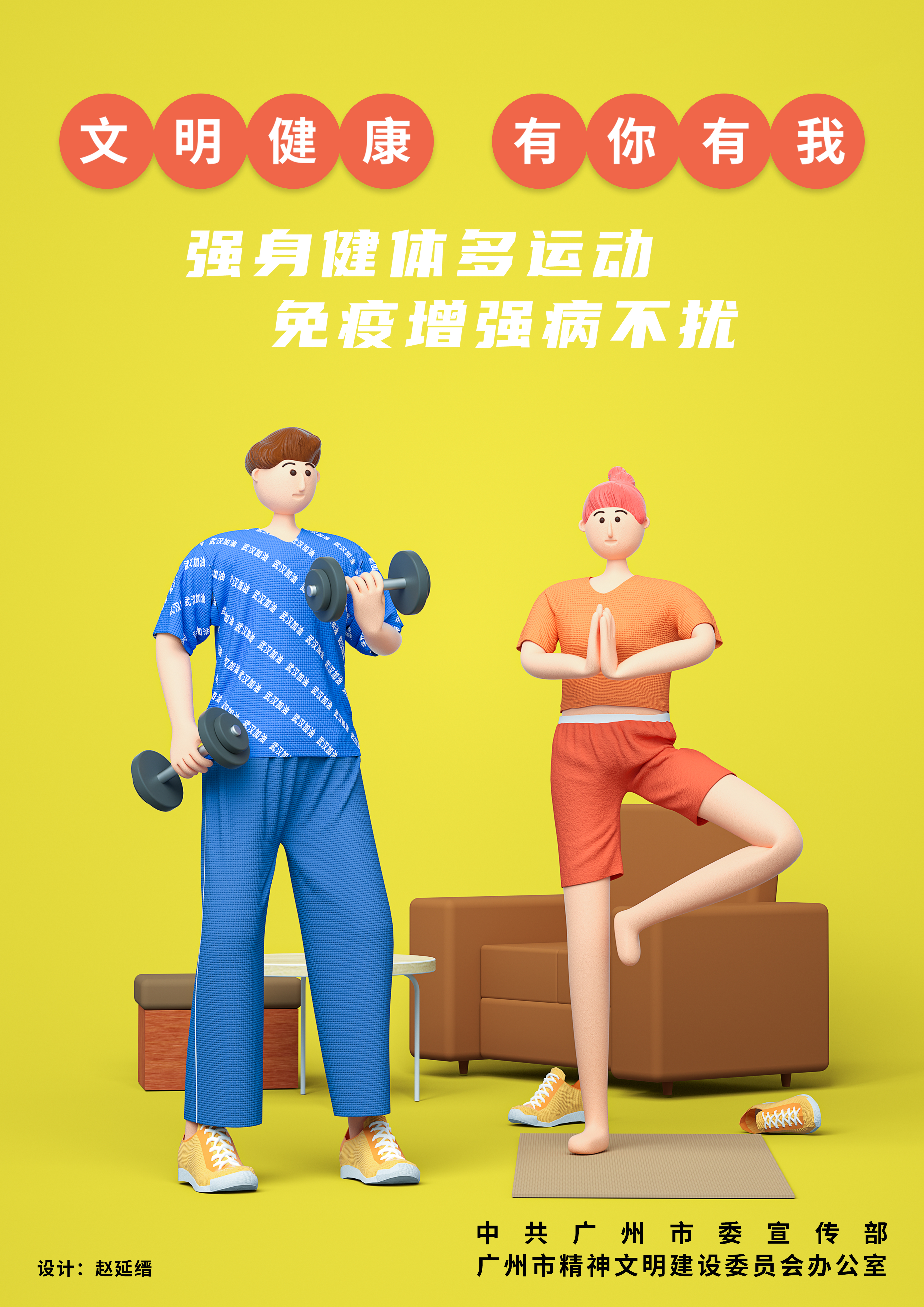 鍛煉身體.jpg