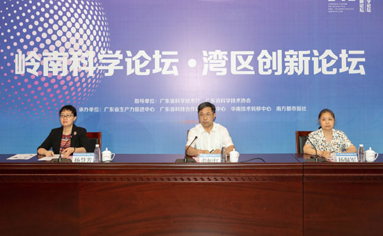 勞幟紅副廳長出席論壇并致辭.jpg