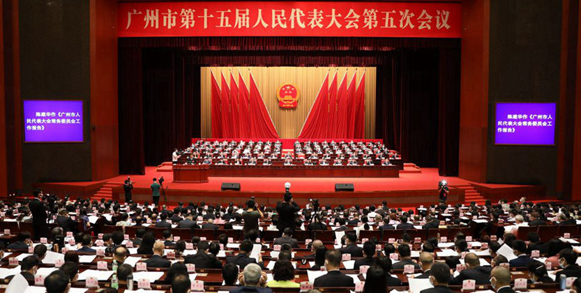 市十五屆人大五次會議第二次全體會議召開