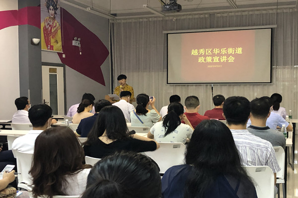 惠企政策宣講會(huì)_副本.jpg