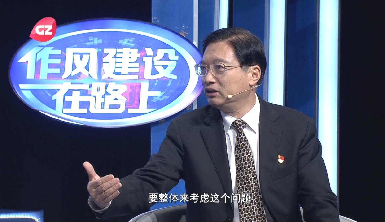 廣州市體育局做客作風(fēng)建設(shè)在路上
