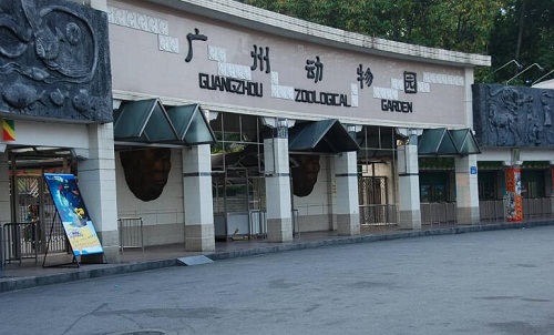 廣州動(dòng)物園