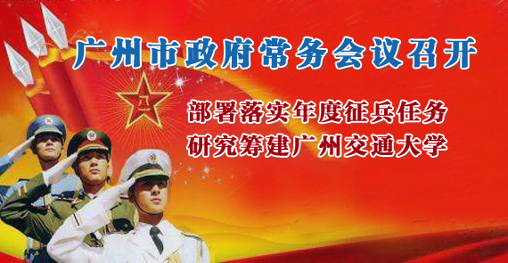 【一圖讀懂】15屆114次市政府常務(wù)會議