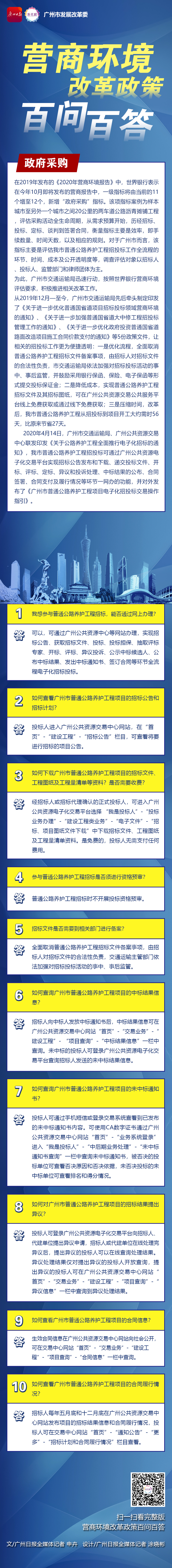 政府采購.jpg
