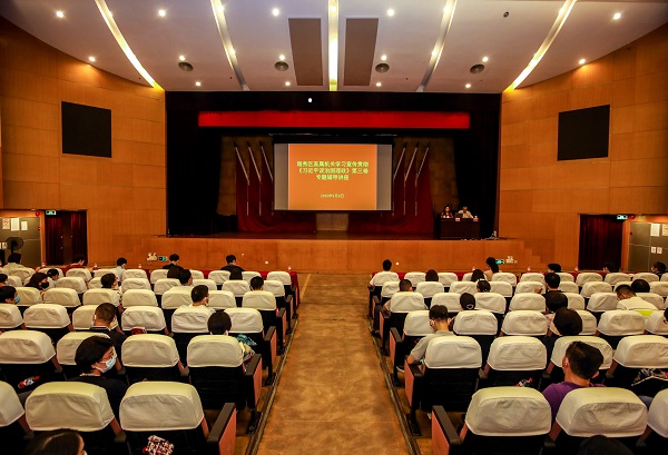 專題講座20200908上網(wǎng).jpg