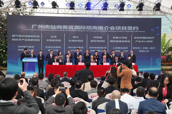 我委聯(lián)合相關單位舉辦廣州南站商務區(qū)國際招商推介會1.jpg