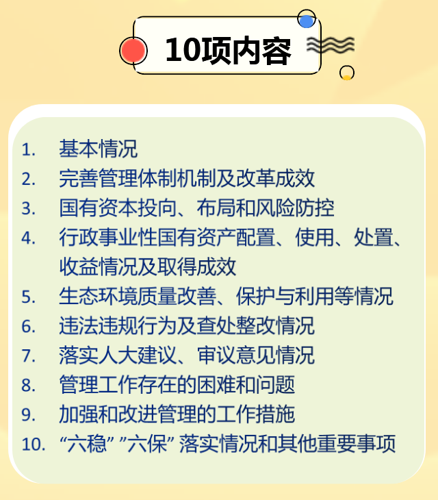 03-10項內(nèi)容.png