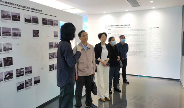 調(diào)研華工建筑設(shè)計(jì)院.jpg