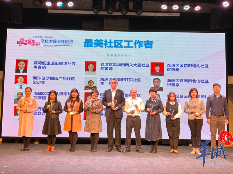 30位“最美社區(qū)工作者”揭曉！這趟社區(qū)行好暖心.png