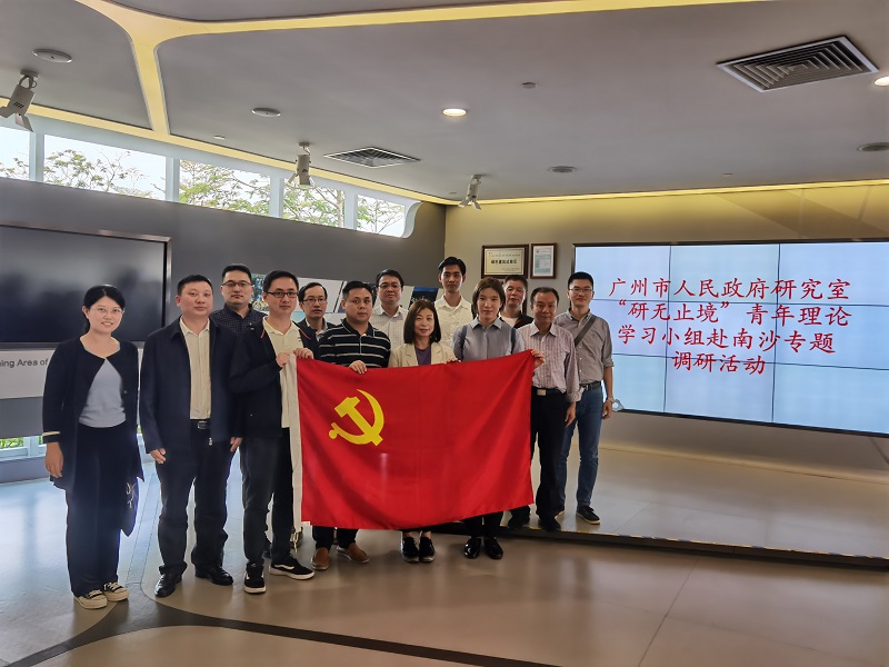 2020.11.13 市政府研究室青年理論學習小組赴南沙調研1.jpg