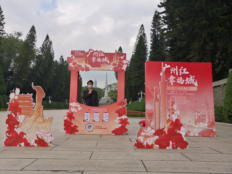 廣州紅 幸福城.jpg