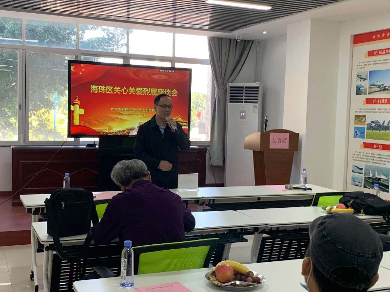海珠區(qū)舉辦關心關愛烈屬座談會，黎廣淮副局長想烈屬們宣講《中華人民共和國退役軍人保障法》.jpg