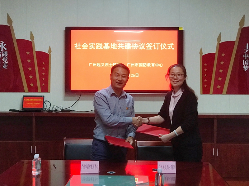 簽訂共建協(xié)議.jpg