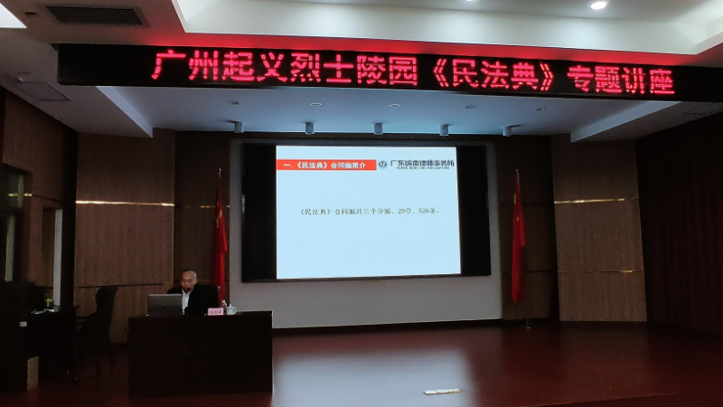 伍律師為陵園全體干部職工作講座.jpg
